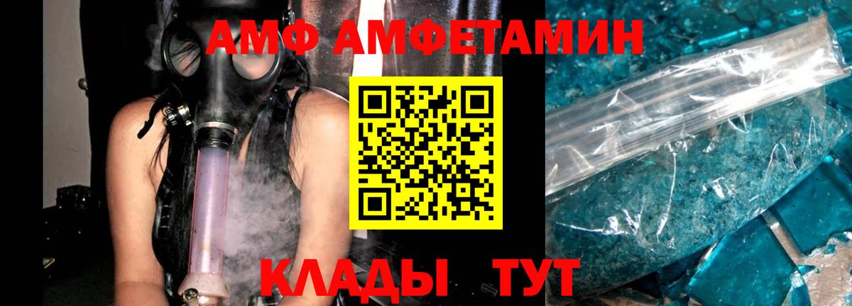 Амфетамин 97%  Вход с VPN  hydra вход  Кинель  Amphetamine 
