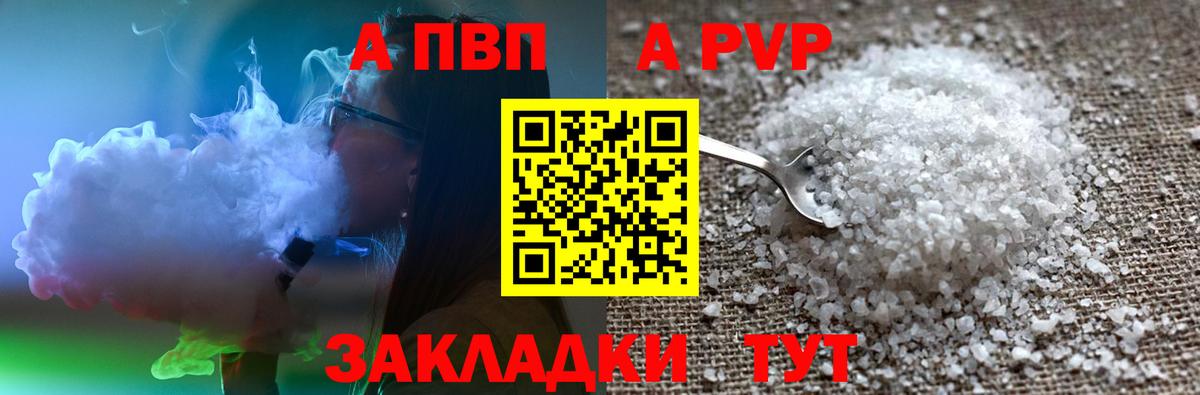 Alfa_PVP мука Кинель