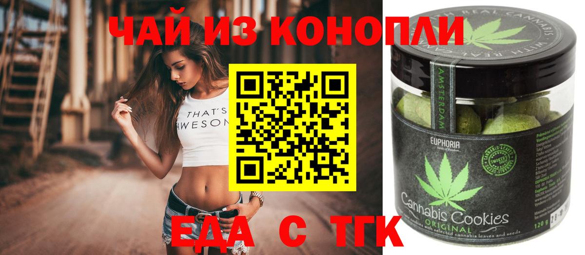 Cannafood марихуана Кинель