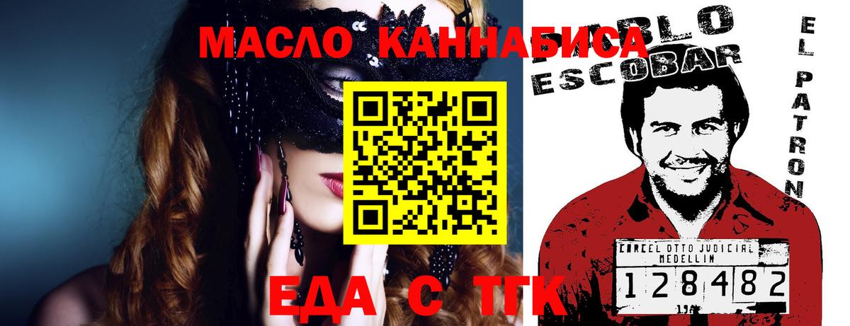 Canna-Cookies конопля  Вход с VPN  Кинель 