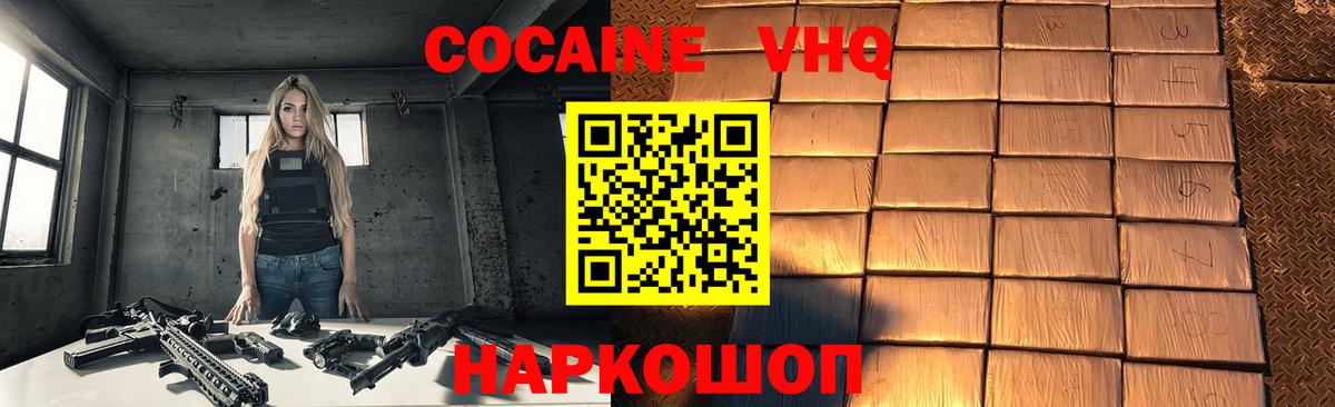 COCAIN Fish Scale  Кокаин 97%  Кинель  Вход с VPN 