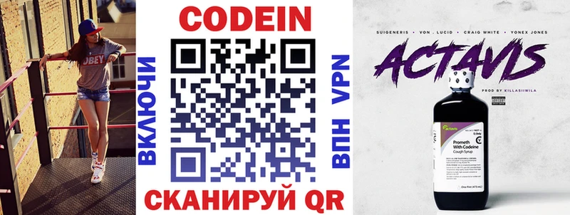 где продают наркотики  Кинель  Codein Purple Drank 
