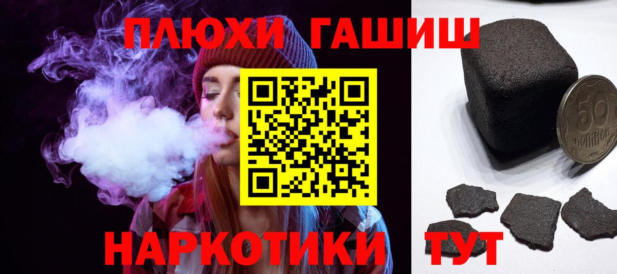 Кинель  ГАШ hashish  Гашиш  купить закладку  Гашиш 40% ТГК  Вход с VPN 