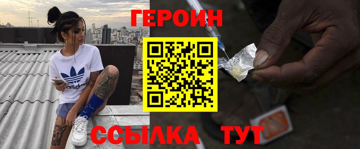 ГЕРОИН Афган Кинель