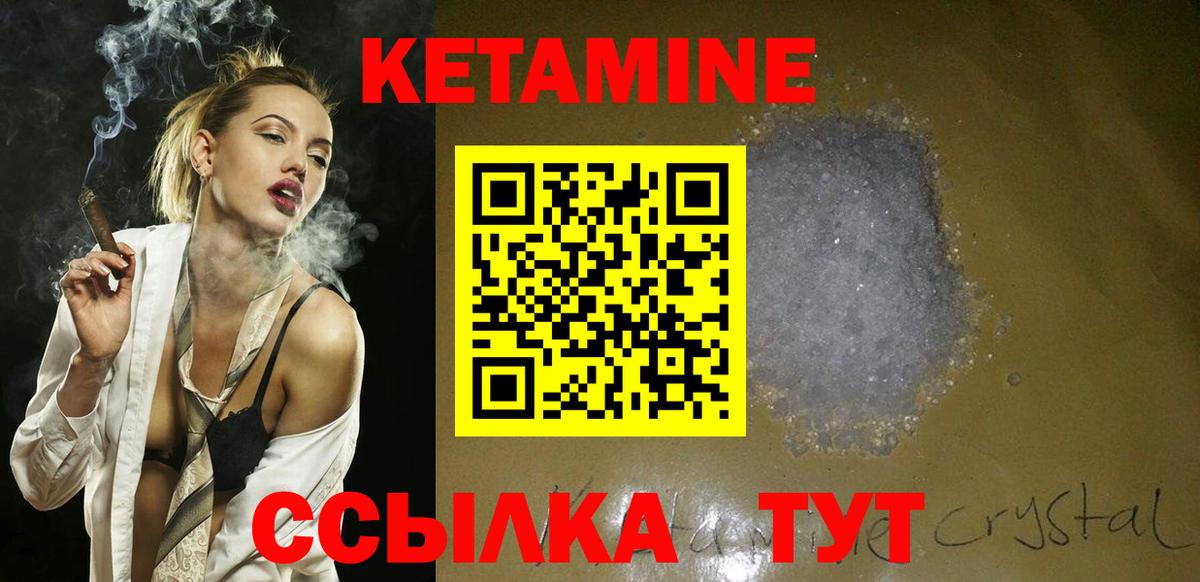КЕТАМИН ketamine  Вход с VPN  Кинель 