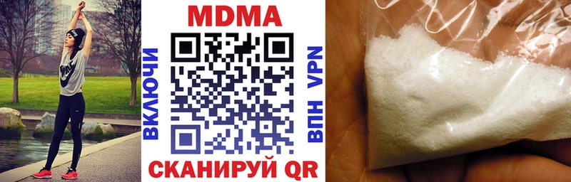 MDMA Molly где можно купить Кинель