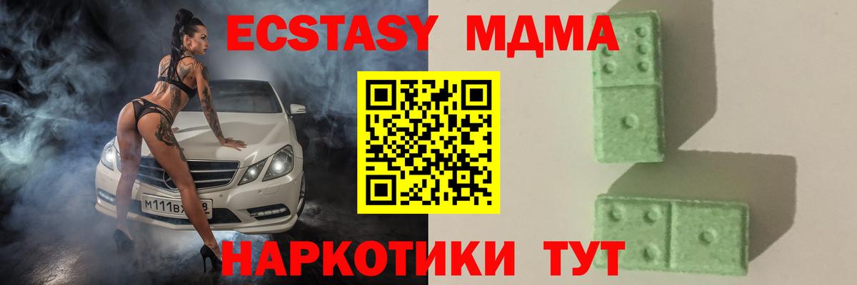 MDMA кристаллы Кинель