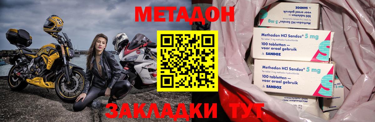 МЕТАДОН methadone  Вход с VPN  Кинель  ссылка на мегу ТОР  Метадон белоснежный 