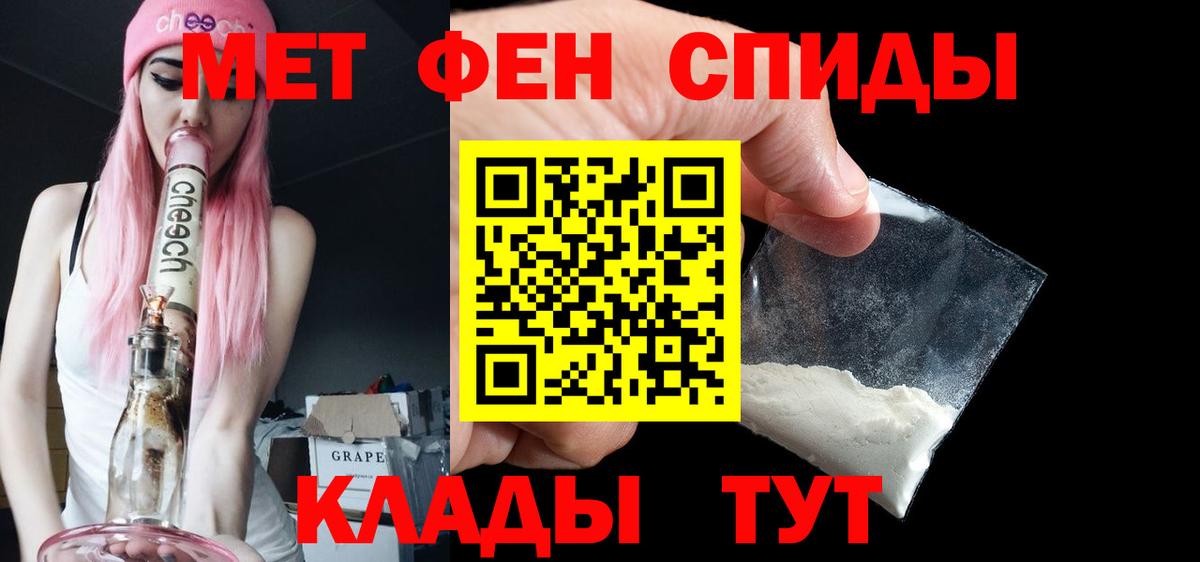 Кинель  Первитин мет  Вход с VPN  Первитин мет 