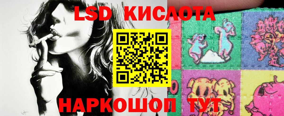 Марки 25I-NBOMe 1,8мг Кинель